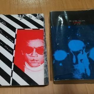 ボアアップ暴走族とザ暴走族の２冊セットで☆☆の画像