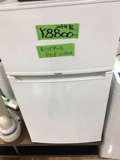 ハイアール冷蔵庫