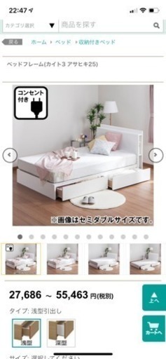 6/8・9お取り引き限定価格！テレビボード＆セミダブルベッドフレーム  2点セット