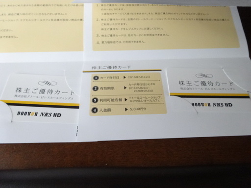 ☕最新 ドトール・日レスＨＤ 株主優待カード10,000円分（5,000円☓2）