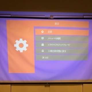 プロジェクター スクリーン 100インチの画像