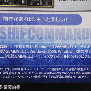 Windows/XP版 鋼鉄の咆哮2 エクストラキット 鋼鉄の咆哮2 エクストラ