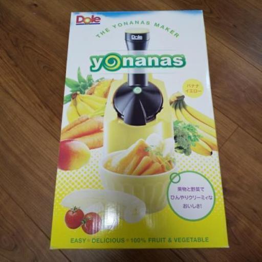 ヨナナスメーカー