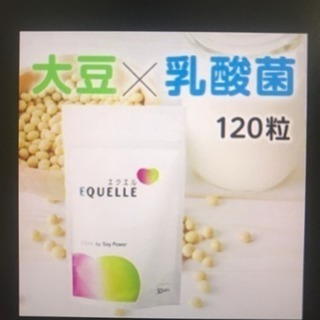 エクエル120粒 お好みの個数で♡