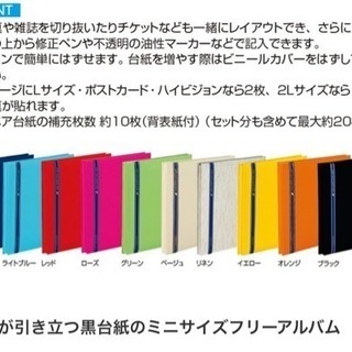 定価5000円 アルバム 5冊セット ほぼ新品 ネイビーブルーの画像