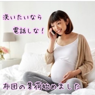 まだ自分で洗濯しよん❓せんたくザウルス‼️ − 福岡県