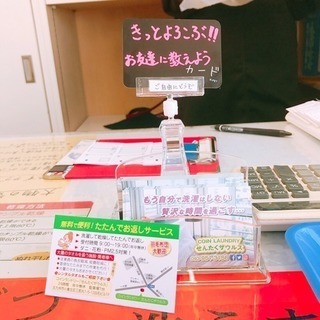 洗濯代行‼︎コインランドリーせんたくザウルス‼︎ - 家事代行