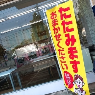 洗濯代行‼︎コインランドリーせんたくザウルス‼︎ - 北九州市