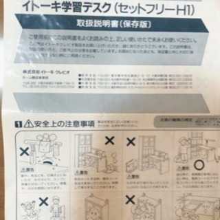 ITOKI学習机、本棚！取りに来てくれる方！の画像