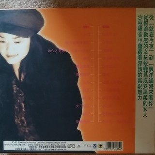 中国語の音楽CD 想念の画像