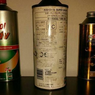 カストロールスーパースポーツ白缶の画像