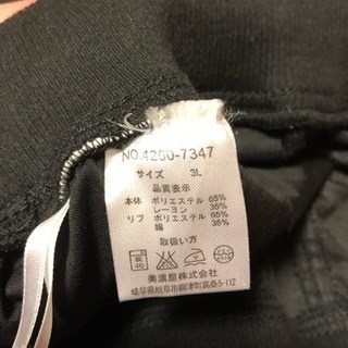 大きいサイズ 7分丈パンツの画像