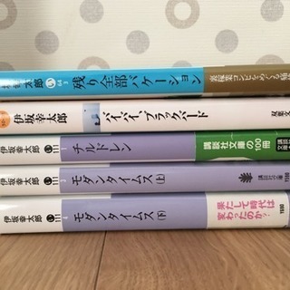 伊坂幸太郎の単行本（5冊）