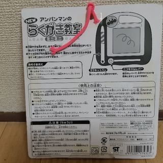 【ご成約】アンパンマンのらくがき教室 ミニミニの画像