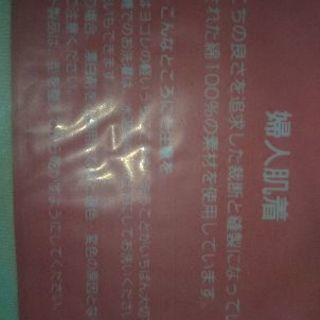 レディース タンクトップ(L)の画像