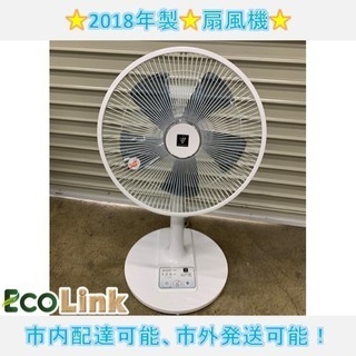 452☆ PayPay対応！ シャープ 扇風機 2018年製 リ...