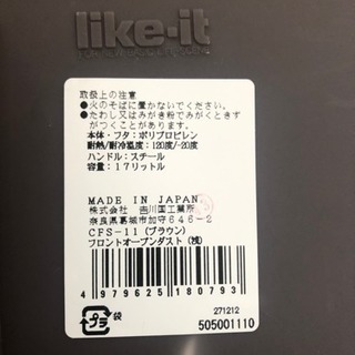 ゴミ箱 17リットルの画像