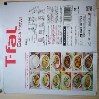 T-falクイックボウル（電子レンジ調理器具）の画像