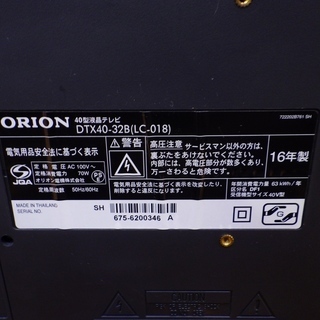 6/8オリオン/ORION 2016年製 40型 液晶テレビ DTX40-32B　/SL1の画像