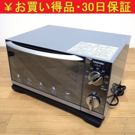 12/10東芝/TOSHIBA 2016年製 オーブントースター HTR-L7E(S)　/SL1