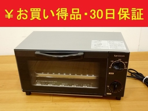 コイズミ/KOIZUMI 2015年製 オーブントースター KOS-1015　/SL1
