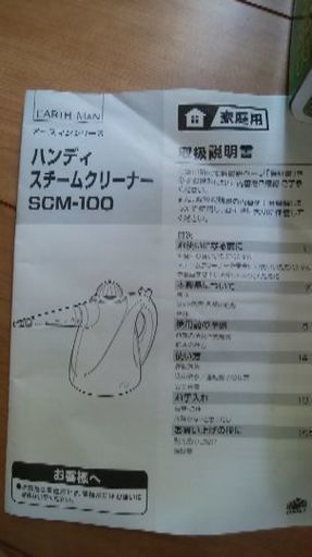＜希望受付中止！＞ハンディスチームクリーナー