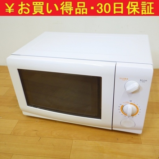 5/30山善/YAMAZEN 2013年製 電子レンジ 50Hz専用 JNM-D196-W5　/SL1