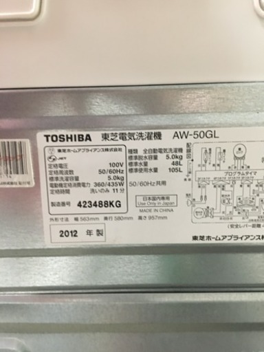 y350☆ PayPay対応！ 分解清掃済み！ 東芝 2012年製 5.0kg 全自動洗濯機 動作確認済み！