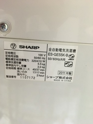y361☆ PayPay対応！ 分解清掃済み！ シャープ 5.5kg 2011年製 全自動洗濯機 動作確認済み！
