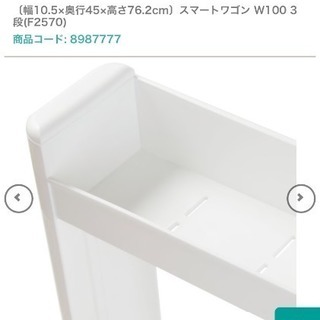 ニトリ キッチン 隙間収納の画像
