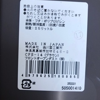 ゴミ箱 25リットルの画像