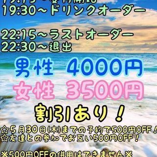 ⭐【池袋】本日開催❤️6月1日(土)ぽちゃ交流会⭐