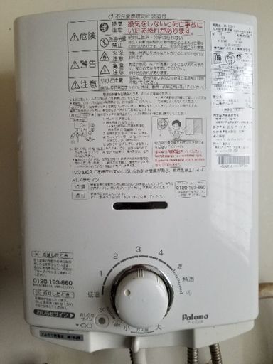 給湯器(都市ガス)