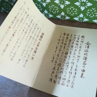 会津塗り漆器　しるこお椀セット　の画像