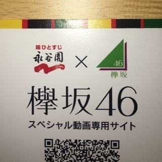欅坂46 佐藤詩織 の画像
