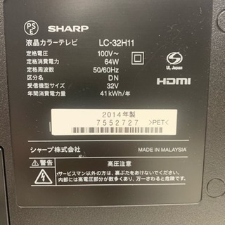 安心の6ヶ月保証付！SHARP 32型液晶テレビ AQUOS リ...