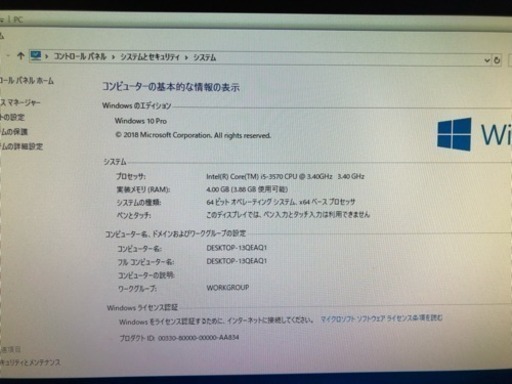NEC i5-3570 3.4G メモリ 4G HDD500GB