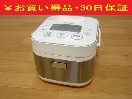 民泊　Haier/ハイアール 2016年製 IH マイコンジャー炊飯器 3合 JJ-M31A　/SL1