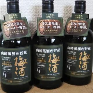 サントリー 梅酒 スモーキー 山崎蒸留所 原酒樽仕込み