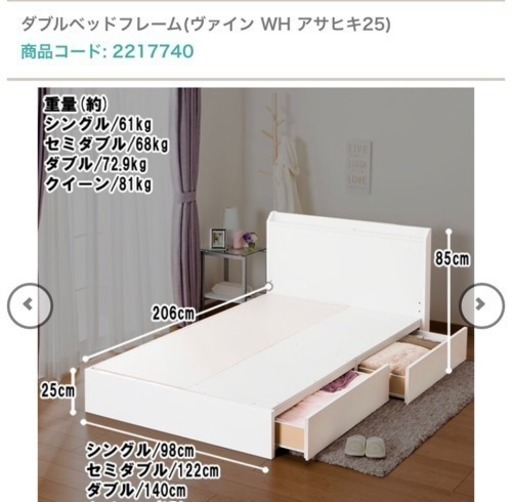 ニトリのベッド(ほぼ新品価格交渉可) (だいすけ) 新宿のベッド《ダブル 