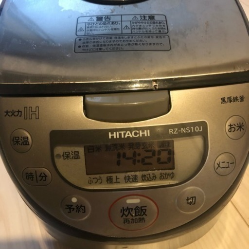 炊飯器   日立   黒厚鉄釜