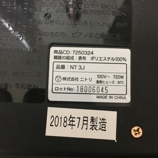 ［取引中］急募‼︎電気カーペットの画像