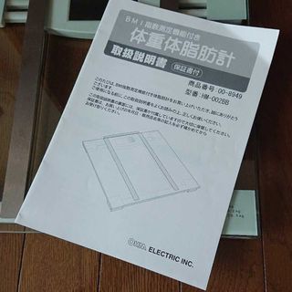 体重体脂肪計