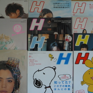 芸能雑誌　Ｈ