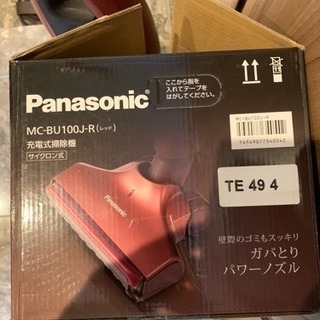 Panasonic の掃除機お譲りします。の画像