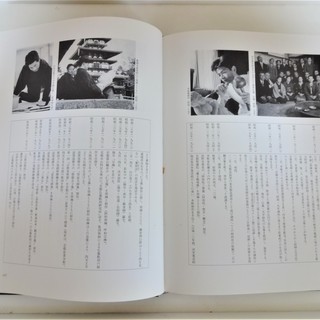 大佛師　松久宗琳　の画像