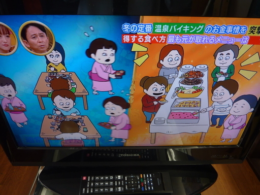 TOSHIBA REGZA 26型液晶テレビ 26R9000 2010年製東芝 レクザ リモコン付き　現状品