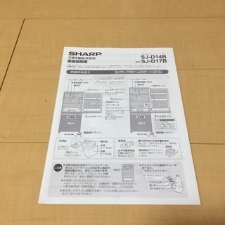 冷蔵庫2016年製【SHARP:SJ-D14B-S】の画像