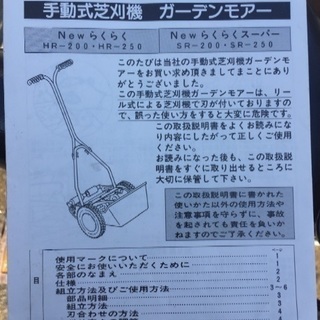 手動式 芝刈り機の画像