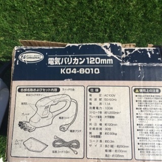 ハンディ 電気 芝刈り機の画像
